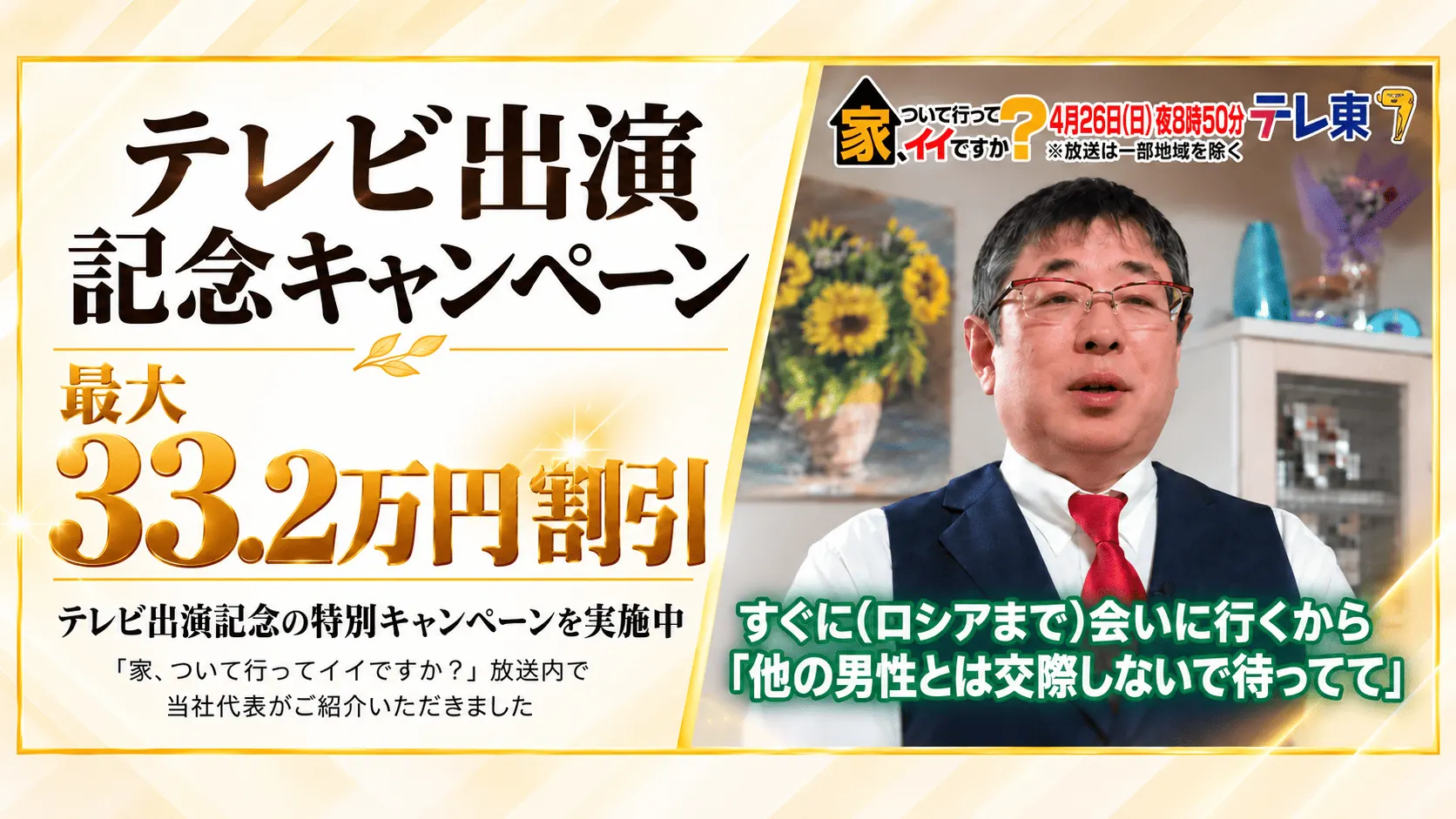 FVバナー3