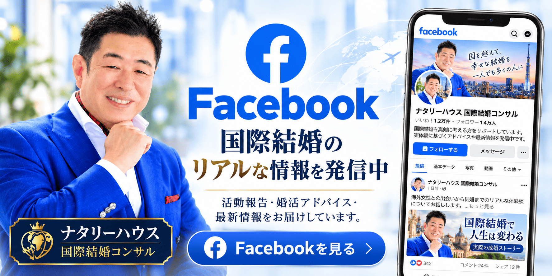 Facebook画像