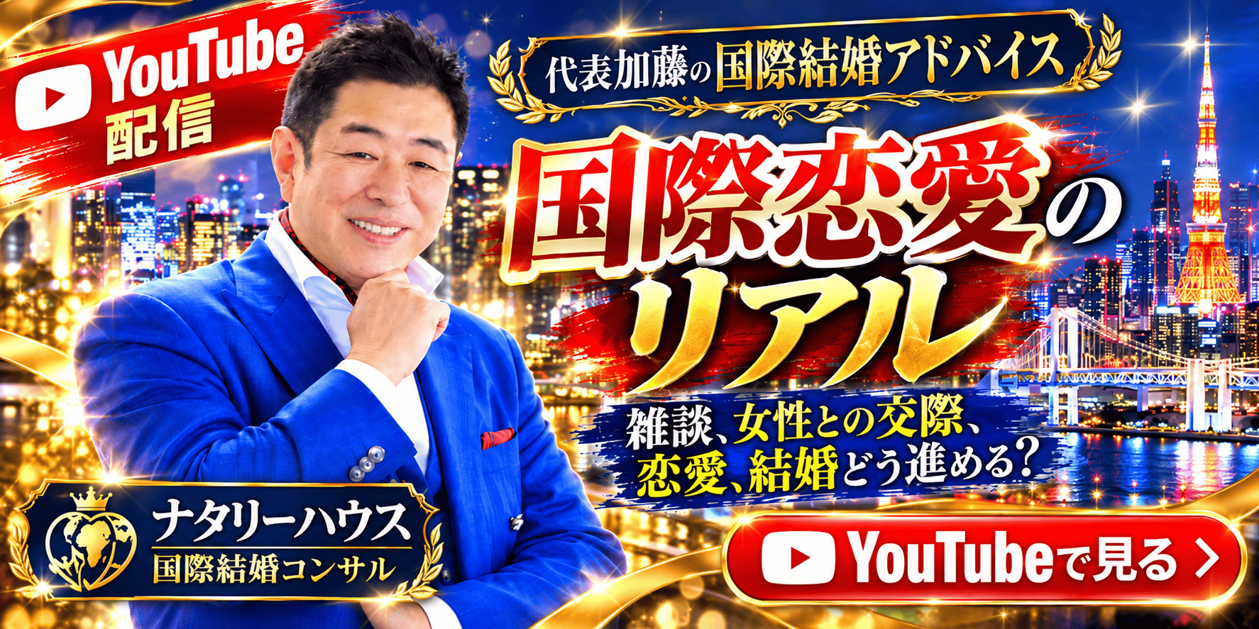 YouTubeサムネイル